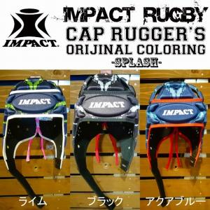 【IMPACT】 インパクト スプラッシュ ラグビー ヘッドキャップ ヘッドギア 【V2 Premi...