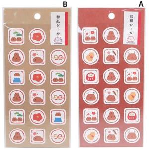 カピバラさんシールの商品一覧 通販 Yahoo ショッピング