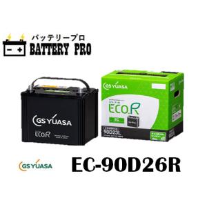 GSユアサ EC-70B24L エコ アール ハイクラス GSYUASA ジーエスユアサ