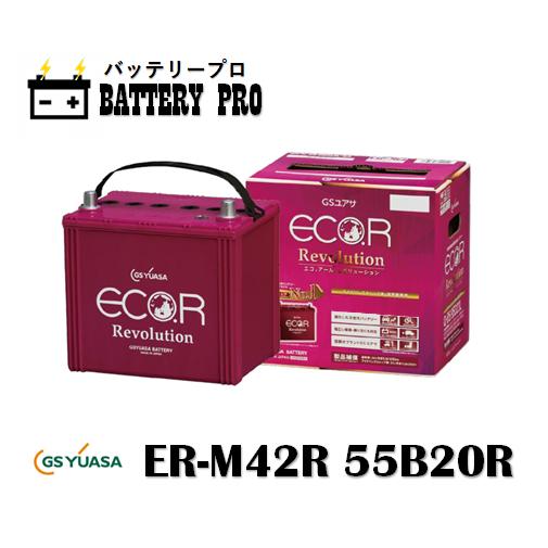 ホンダ Ｎ−ＢＯＸ アイドリングストップ車 ER-M-42R 55B20R 送料無料 北海道 沖縄 ...