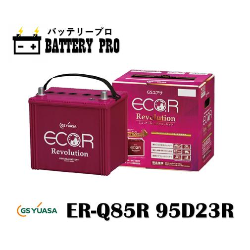 トヨタ ｉＱ アイドリングストップ車 ER-Q-85R 95D23R 送料無料 北海道 沖縄 離島除...