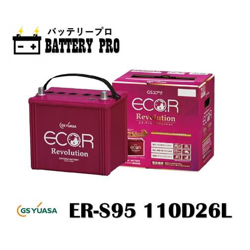 トヨタ レクサス  ＧＳ  （Ｌ１０） 充電制御車 ER-S-95 110D26L 送料無料 北海道...