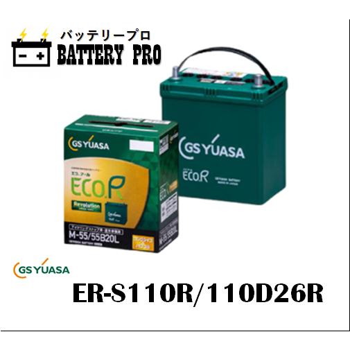 トヨタ ハイエース  ワゴン  （Ｈ２００） 充電制御車 ER-S-110R 110D26R 送料無...