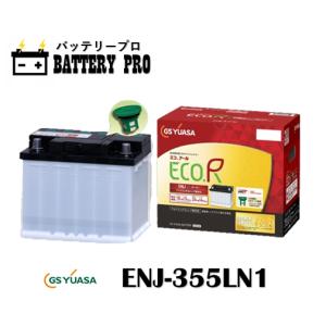 ENJ-355LN1 ENタイプ GSユアサバッテリー ジャパンタクシー、カローラスポーツHV、クラウンHV（SH20系）送料無料 北海道 沖縄 離島除く｜car-battery-pro