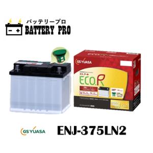 古河電池 EH-360LN2 古河バッテリー ECHNO ENシリーズ ハイグレード