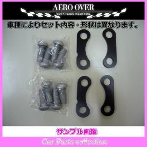 コペン LA400K FF車 エアロオーバー AERO OVER リアキャンバー