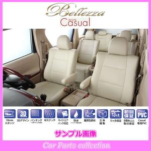 フリードハイブリッド GB7(H28/10-) 定員:7人 ベレッツァシートカバー カジュアル H124(要詳細確認)