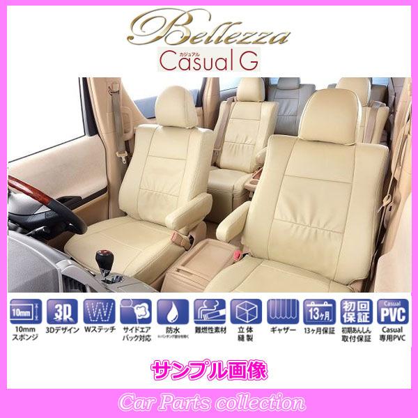 ハスラー MR52S/MR92S(R2/2-R6/5) 定員:4人 ベレッツァシートカバー カジュア...