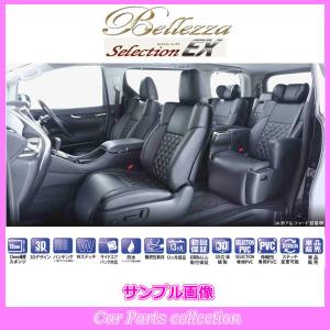 キャラバン E26(H29/7-) 定員:6人 ベレッツァシートカバー セレクションEX N472(要詳細確認)｜car-cpc2