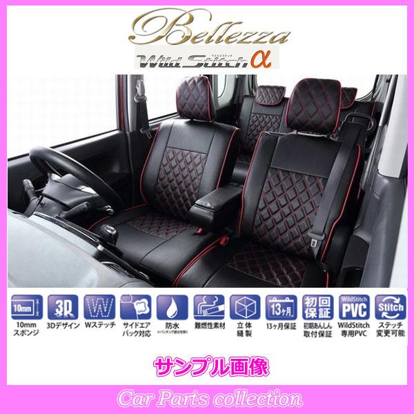 ワゴンR MH21S(H15/9-H16/12) 定員:4人 ベレッツァシートカバー ワイルドステッ...