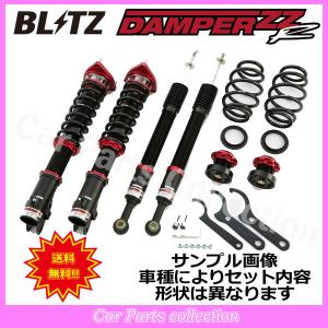 ステラカスタム LA160F(2014/12-) KF-VE/KF-DET ブリッツ BLITZ 車高調 ダンパー ZZ-R 92333(要詳細確認)｜car-cpc2