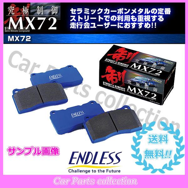 S2000 AP2(H17.11〜H21.9) 排気量:2200 エンドレス(ENDLESS) ブレ...