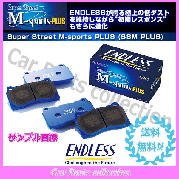 インフィニティ Q45 HG50(H1.10〜H9.9) 排気量:4500〜 エンドレス(ENDLE...