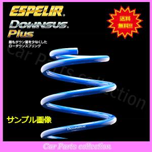 GRヤリス GXPA16(R2/9〜) G16E-GTS(4WD/ターボ) エスペリア ダウンサス プラス EST-7336(要詳細確認)