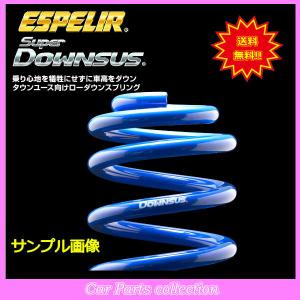 ミラジーノ L710S(H11/3〜16/11) EF-DET(4WD/ターボ) エスペリア スーパーダウンサス ESD-1139(要詳細確認)｜car-cpc2