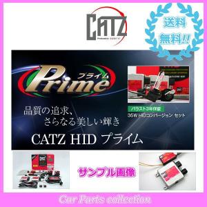 FET CATZ(キャズ) HIDコンバージョンキット プライム H4シングル スプリームホワイト 5700K AAP1304A｜car-cpc2