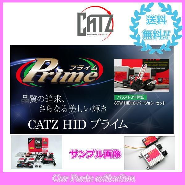 FET CATZ(キャズ) HIDコンバージョンキット プライム H9/H11 ギャラクシーネオ 6...