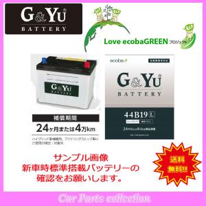 デリカD：5 LDA-CV1W(14/8〜) ディーゼルエンジン(2300)(寒冷地仕様 95D31L) G&Yuバッテリー ecoba ecb-115D31L｜car-cpc2