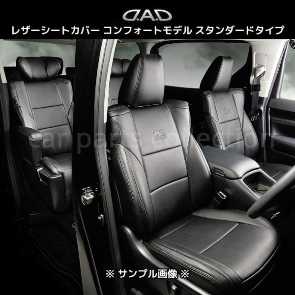 ジムニー JB23W(H24/5〜26/7) 定員:4 ギャルソン DAD シートカバー スタンダー...