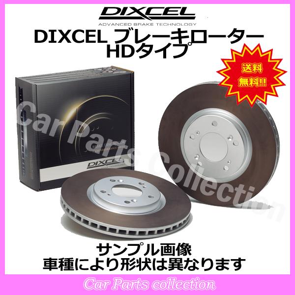 ダットサン D21/GD21(89/9〜97/1) ディクセルブレーキローター フロント1セット H...