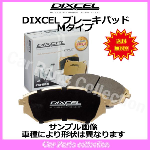 ダットサン D21系(85/8〜97/1) ディクセル(DIXCEL)ブレーキパッド フロント1セッ...