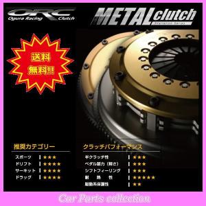 フィット GE8(L15A) ORCクラッチ Metal Series ORC-209(シングル) ORC-209D-HD0606｜car-cpc2