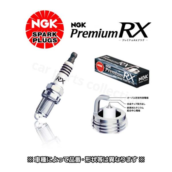 ステップワゴン RF1/RF2(H11.5〜H13.4) B20B(2000) NGKプレミアムRX...