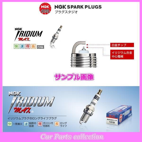 ローレル 131系/230系 (51.6〜53.9) L18 1800cc NGK イリジウムMAX...