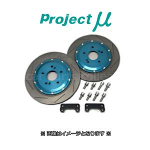 S2000 ALTEX製 リア ビッグ ブレーキ ローター キット S2000 ALTEX製 リア ビッグ ブレーキ ローター キット S2000(AP1