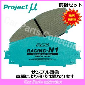 カリーナED ST162(87/08〜89/08) プロジェクトミューブレーキパッド 前後セット RACING-N1 F182/R162(要詳細確認)｜car-cpc2