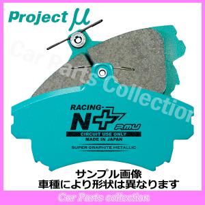 カリーナED ST162(87/08〜89/08) プロジェクトミューブレーキパッド フロント1セット RACING-N+ F182(要詳細確認)｜car-cpc2