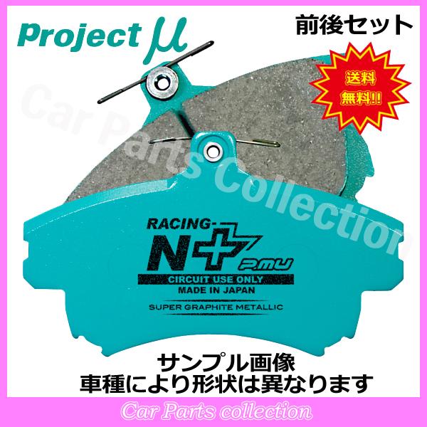 インプレッサ GRB(07/10〜) プロジェクトミューブレーキパッド 前後セット RACING-N...