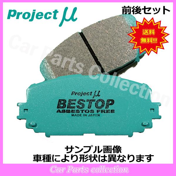 ラピュタ HP22S(04/12〜) プロジェクトミューブレーキパッド 前後セット BESTOP F...