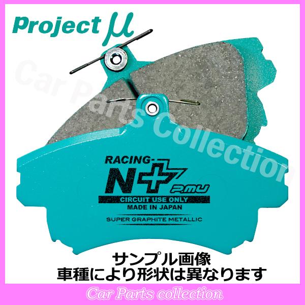 MR2 SW20(91/12〜) プロジェクトミュー ブレーキパッド リア1セット RACING-N...