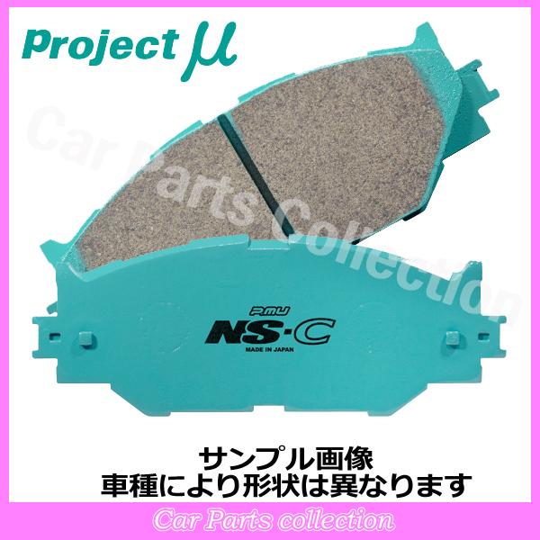スカイライン HCR32(89/05〜93/08) プロジェクトミュー ブレーキパッド リア1セット...