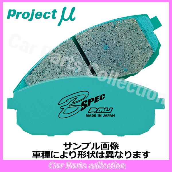 アコードクーペ CD7(93/09〜) プロジェクトミュー ブレーキパッド リア1セット B SPE...