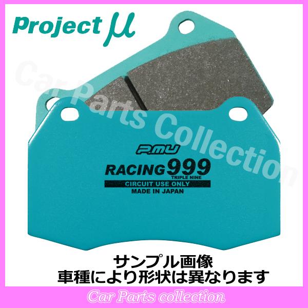 アクセラ BL3FW(09/06〜) プロジェクトミューブレーキパッド リア1セット RACING9...