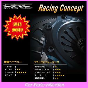 シビック EP3(K20A) ORCクラッチ Racing Concept ORC-309-RC(シングル) ORC-309D-HD0505-RC｜car-cpc2