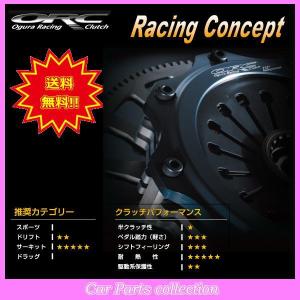 ORC シルビア S15 (6MT) SR20DE(T) クラッチ SE Clutch ORC-559-SE