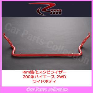 RIM CORPORATION（リムコーポレーション） 200系ハイエース 2WD リム