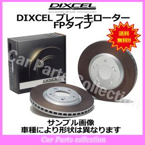 ランドローバー レンジローバー スポーツ(3.0 V6 Supercharger) LW3SA(13/11〜18/05) DIXCELブレーキローター フロント1セット FPタイプ 0414861(詳細確認)｜car-cpc2