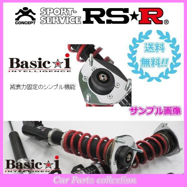 ストリーム RN6(H21/6〜H26/5) FF(1800 NA) RSR アールエスアール車高調...
