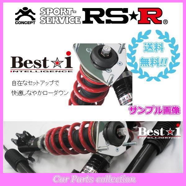 プレマシー CREW(H17/2〜H22/6) FF(2000 NA) RSR アールエスアール車高...