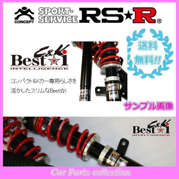 キャロル HB37S(R4/1〜) FF(660 NA) RSR アールエスアール車高調 Best☆...