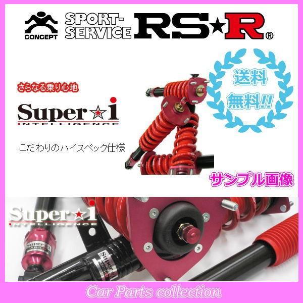 セルシオ UCF30(H12/8〜H18/5) FR(4300 NA) RSR アールエスアール車高...