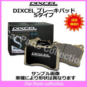 bB NCP30/NCP31(00/01〜05/12) ディクセル(DIXCEL)ブレーキパッド フロント1セット Sタイプ 311366(要詳細確認)｜car-cpc2