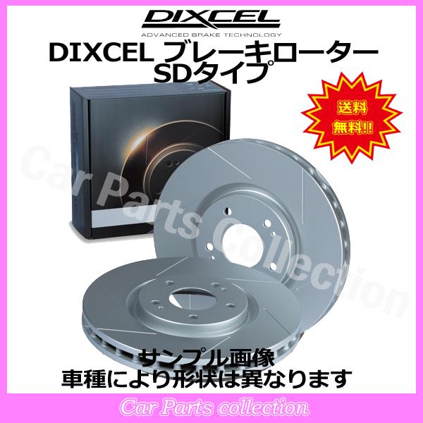 RX-8 SE3P(03/02〜) ディクセルブレーキローター リア1セット SDタイプ 35593...