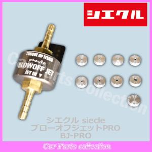 シエクル コペン L880K(02.06-) JB-DET シエクル(siecle) レスポンス
