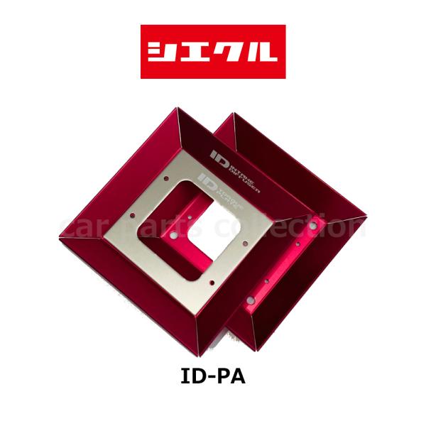 N-BOX JF3/JF4 (17.09-) S07B(TC) シエクル インテークディフューザーP...