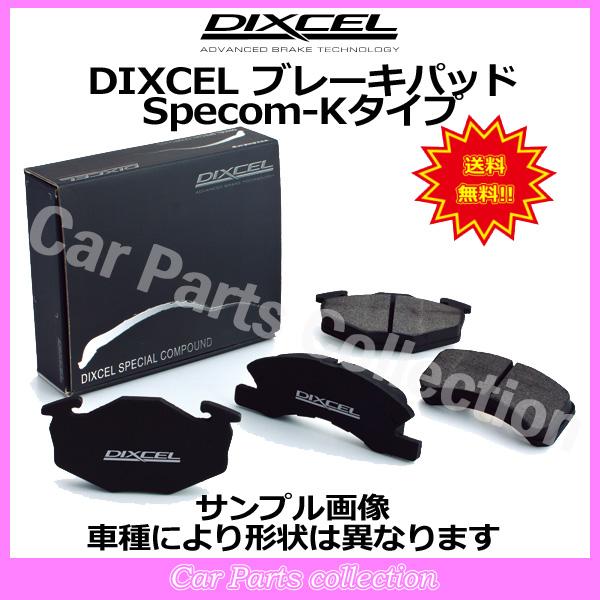 ゼスト スパーク JE1(06/03〜) ディクセル(DIXCEL)ブレーキパッド フロント1セット...
